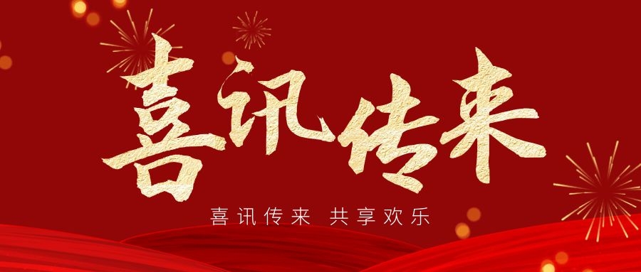 【中標喜訊】南寧市武鳴區網(wǎng)格化信息采集服務(wù)外包項目