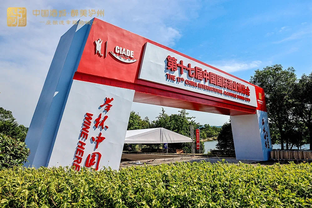 【工作動(dòng)態(tài)】聚力采集城市安全問(wèn)題，攜手共護瀘州酒博會(huì )有序開(kāi)展